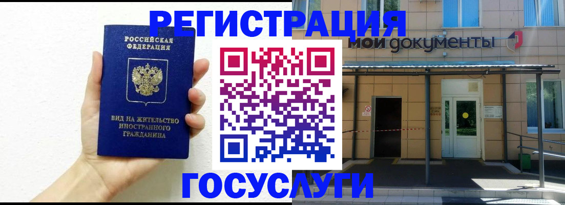 временная регистрация надежно в Северске