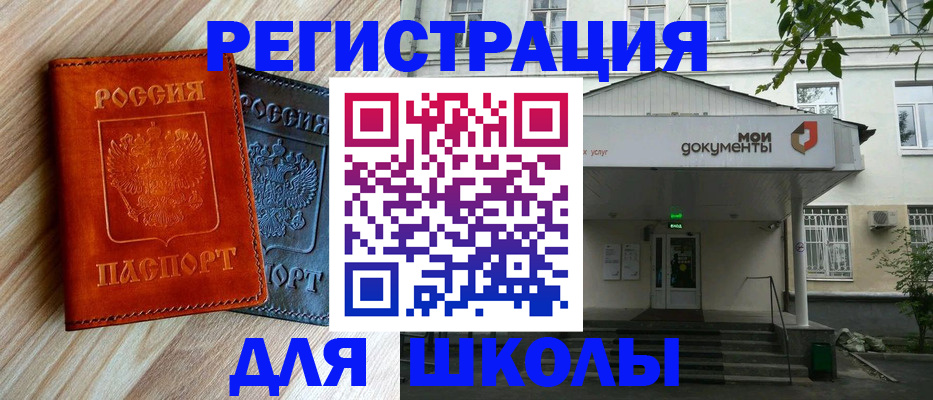 временная регистрация собственник в Северске